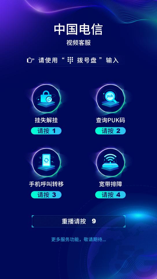 5g时代提速方法,5g时代电信日