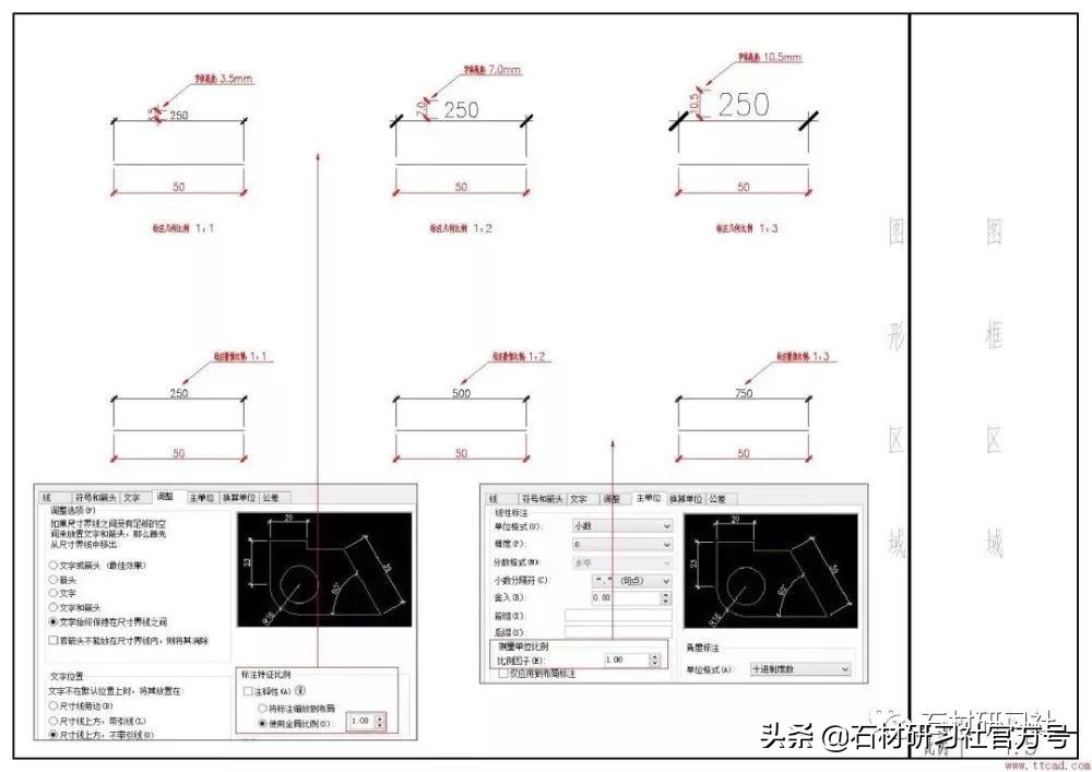 cad调整标注字体大小还是全局比例,cad出图比例1:100如何设置标注