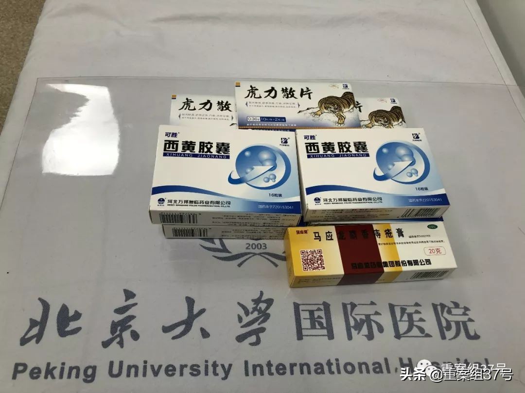 北大国际医院副院长开“痴呆”诊断拿药一年