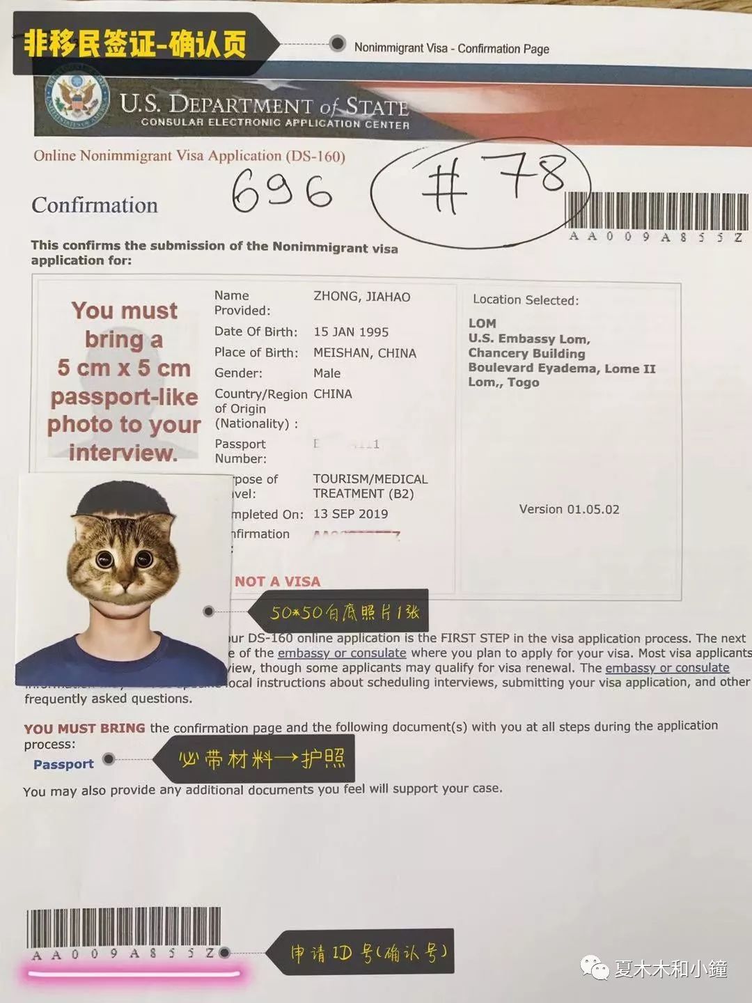 分享美国签证面签真实流程及经验,免面签申请美国签证流程需要多久