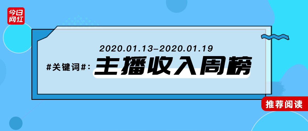 周榜丨拼多多宣布“多多直播”上线；快手情感主播收入近2000万