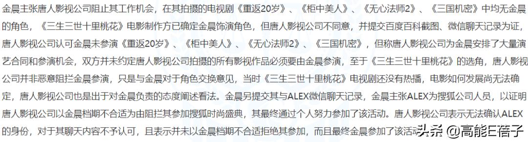 北舞才女金晨,北舞校花刘诗诗跳舞视频