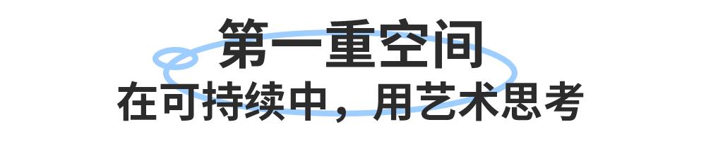 魔都新晋时尚地标,魔都新晋打卡地