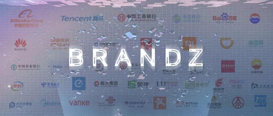 谁是中国最值钱的100个品牌?