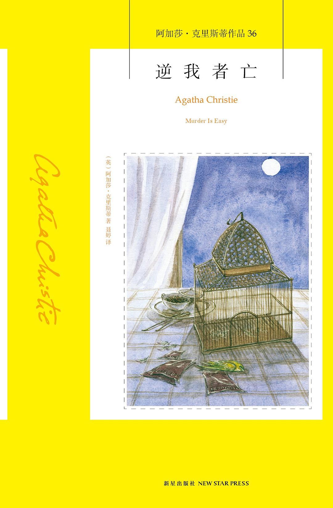 恨意在宁静的村庄里滋长——《逆我者亡》