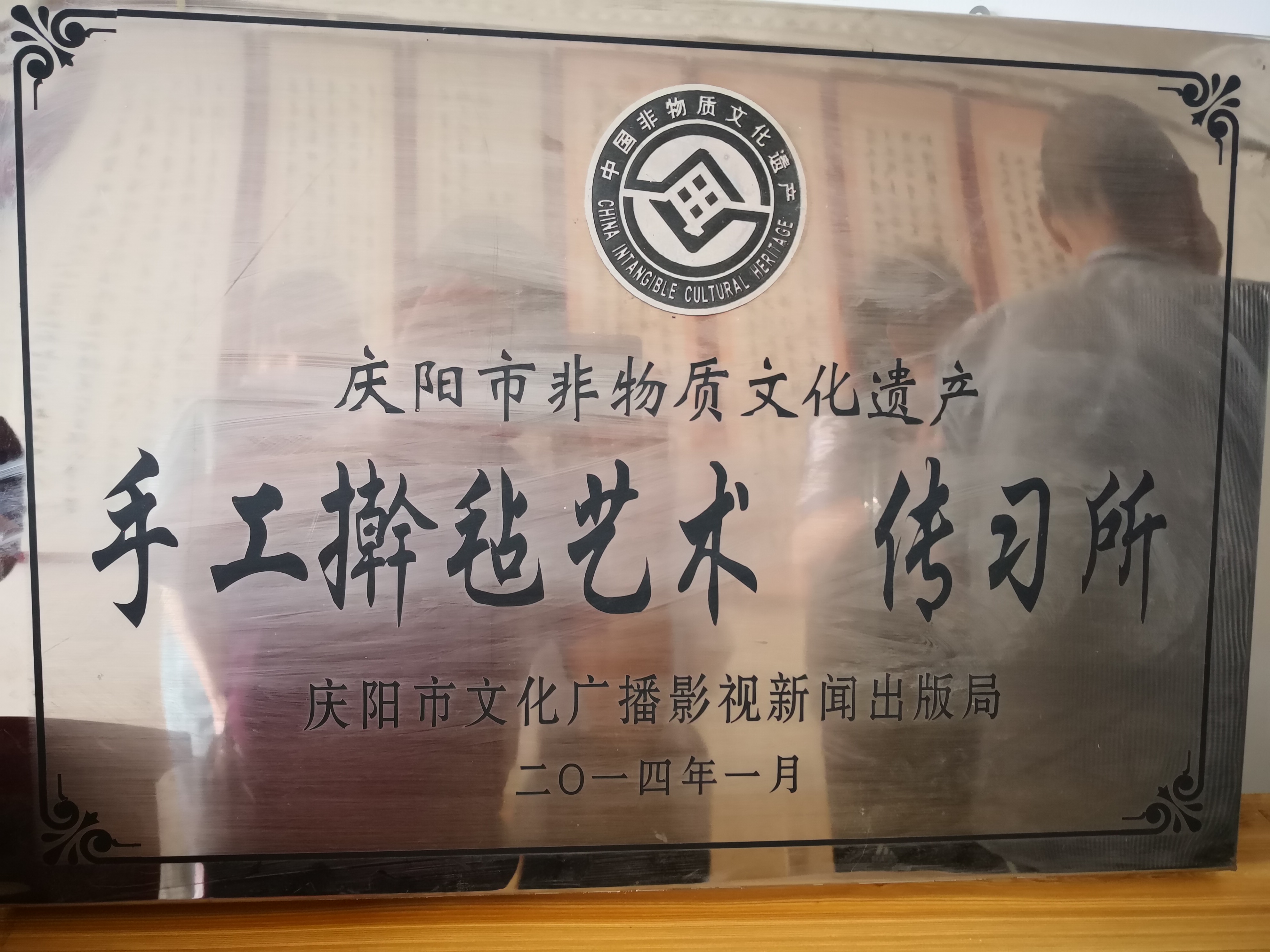 陇东黄土高原上的擀毡匠左立彦