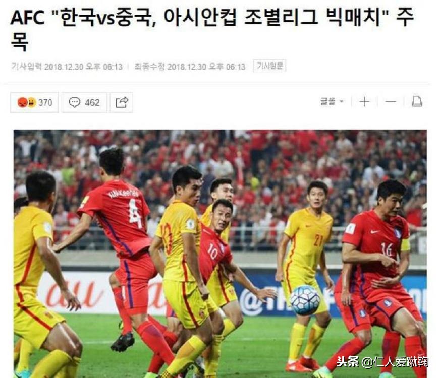 韩国东亚杯夺冠却遭媒体犀利批评,国足对阵韩国备受争议的判罚