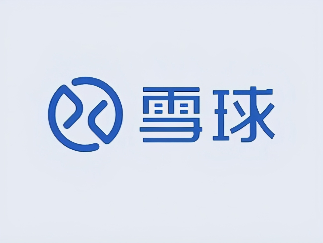 券商的盈利亮点解析雪球,一文看懂互联网金融