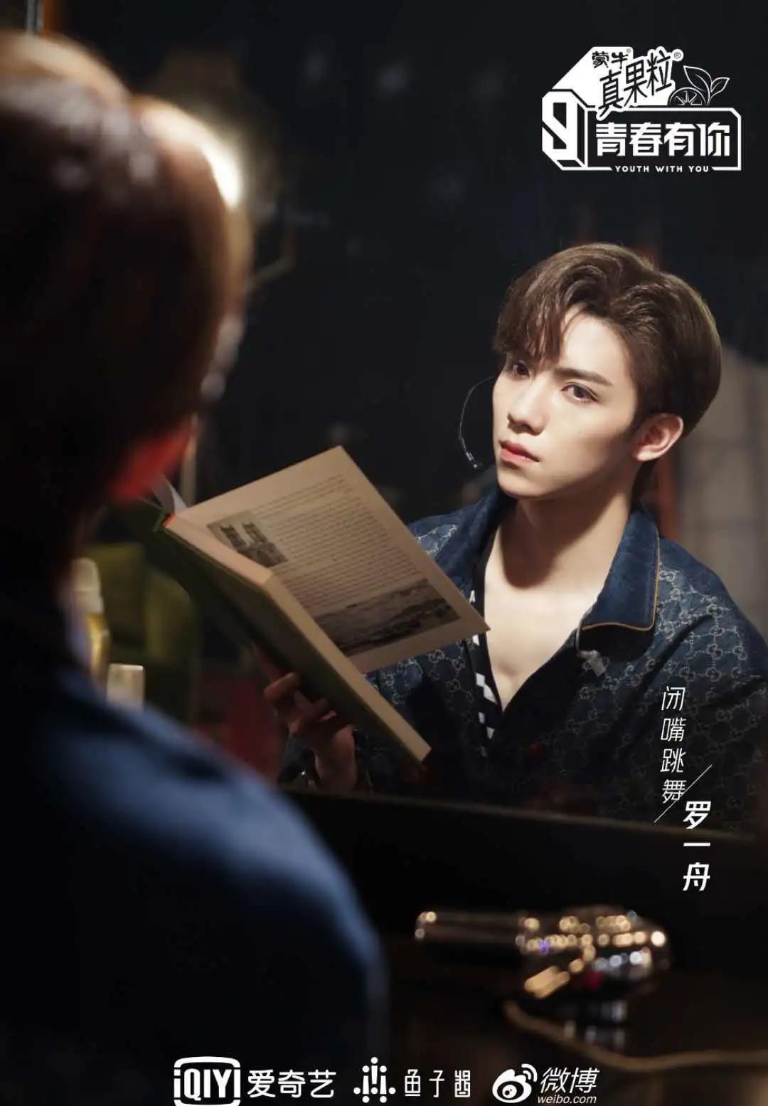 罗一舟青春有你3人缘,罗一舟q版头像