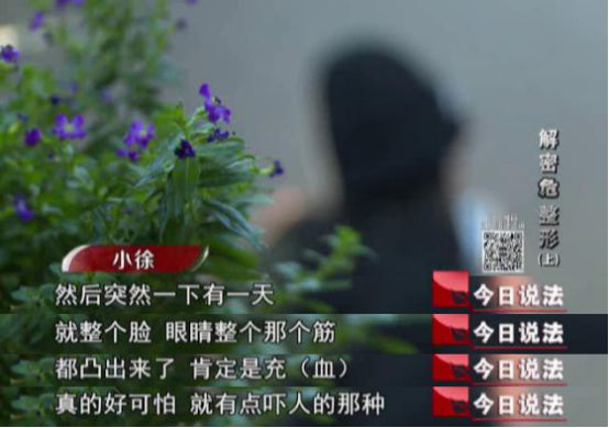 整形培训班真实案例,揭秘医美速成班