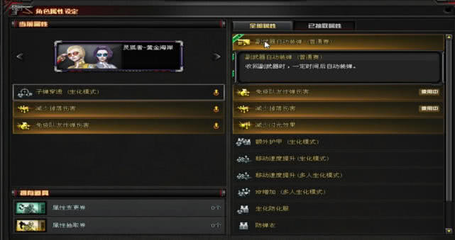 cf灵狐者黄金海岸是几防,cf灵狐者黄金海岸可扩展属性