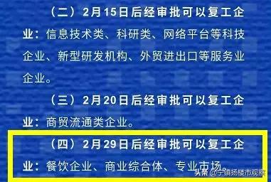 复工首日，南京这些商场暂停营业！有你爱逛的吗？