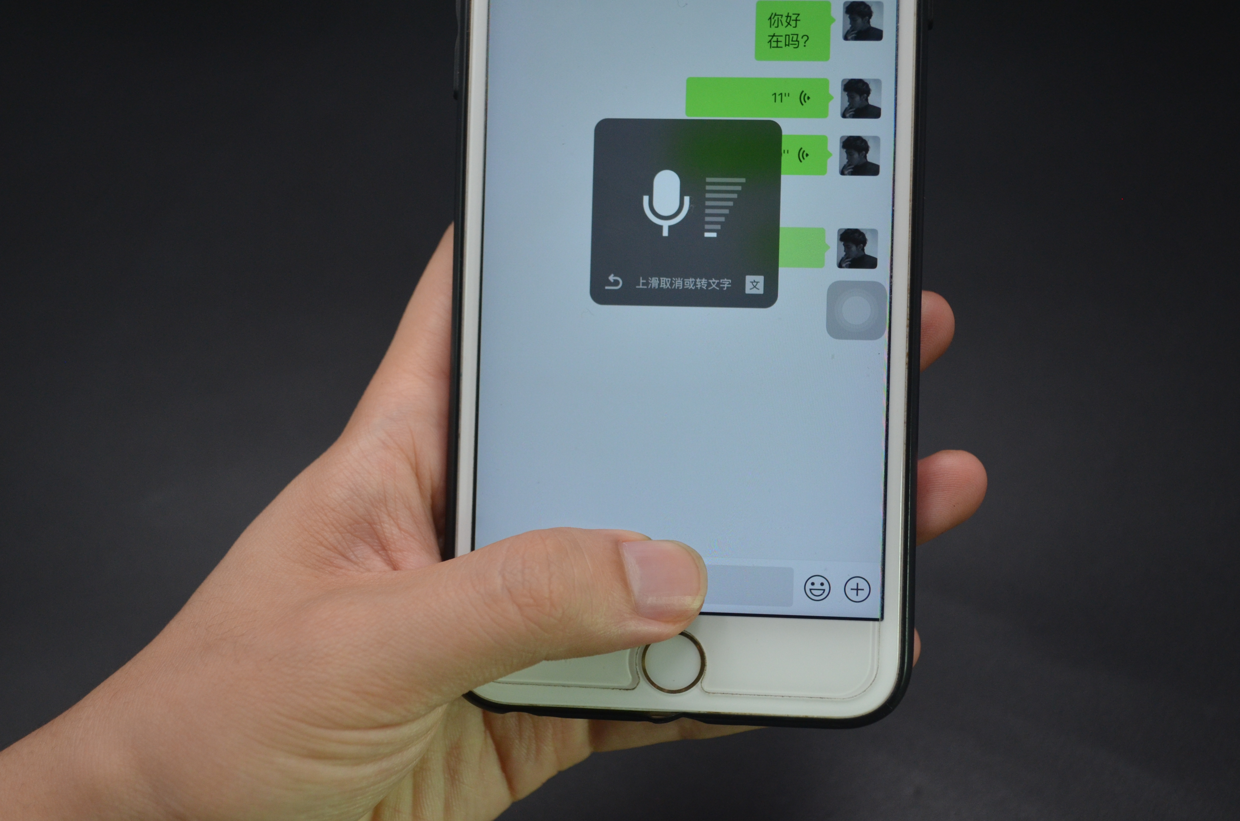 微信语音怎么让声音好听,微信发语音声音变好听怎么设置