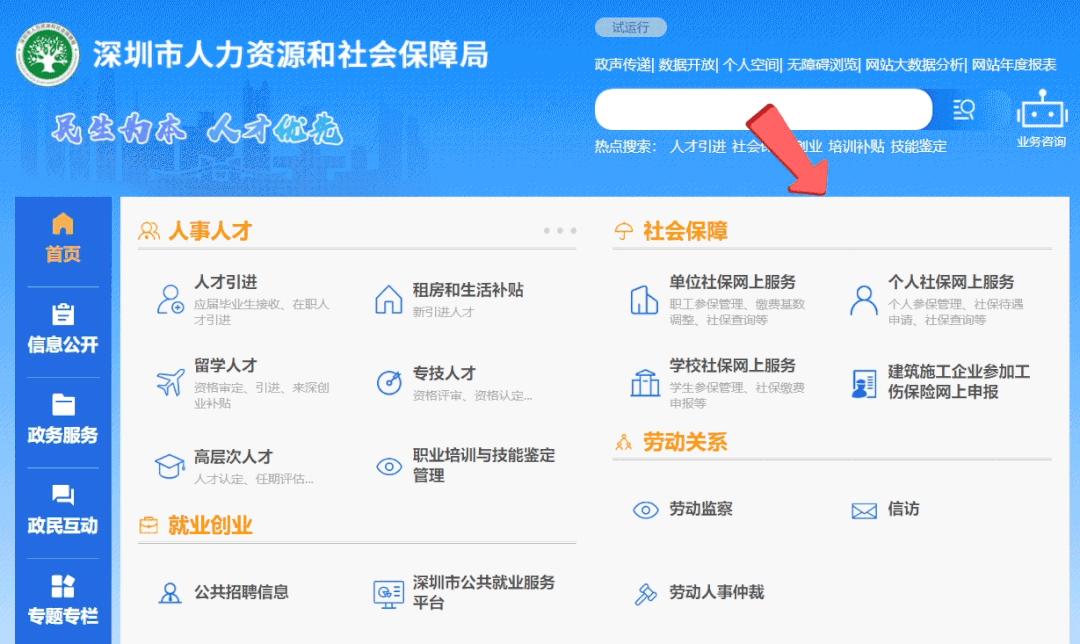 多个地方都交了社保,养老金在哪里领?手把手教你办理社保转移