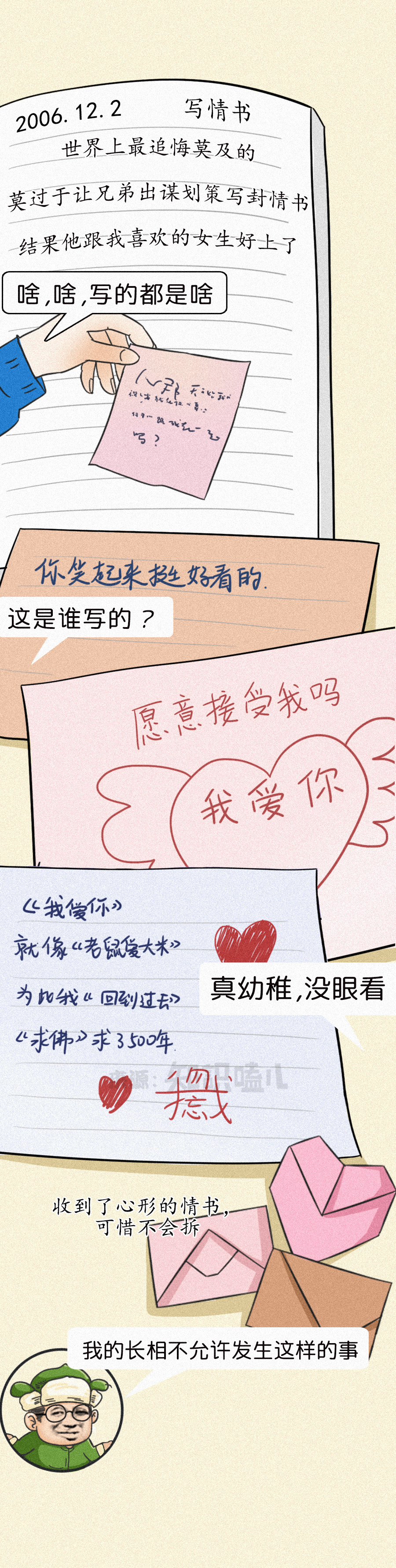 90后美好的早恋：说好一起走，你却有了别的狗