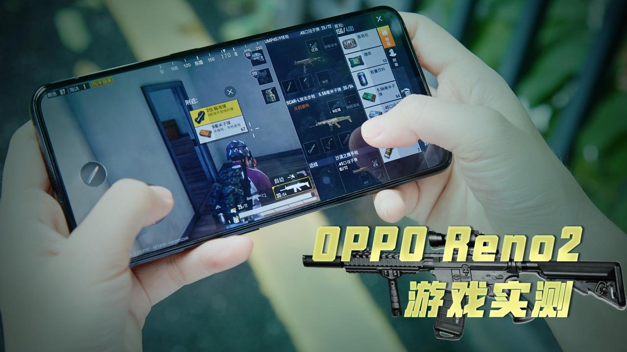opporeno2骁龙730g是什么级别,opporeno25g游戏测评