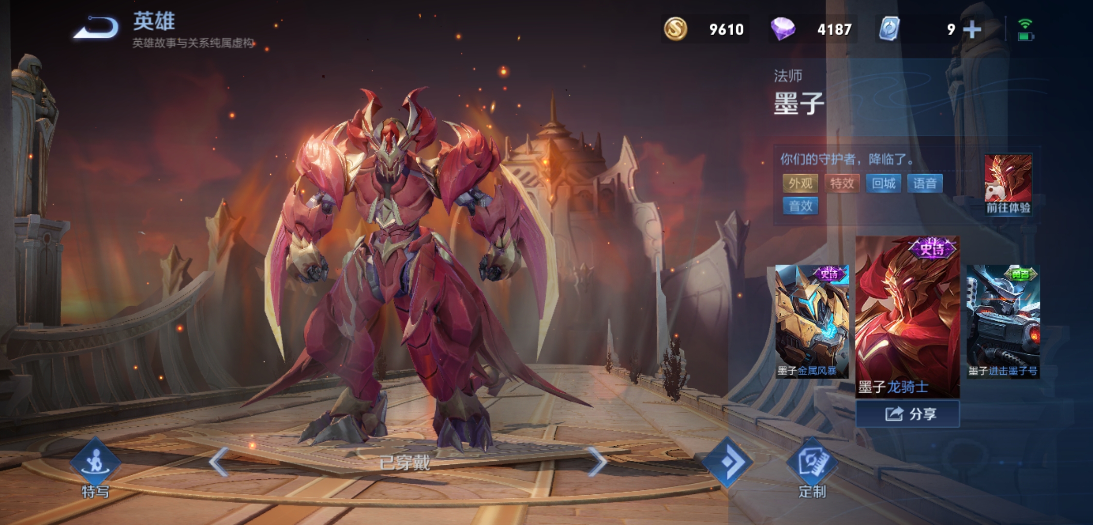 王者荣耀新赛季免费皮肤获取方法,王者荣耀29赛季皮肤免费获得方法