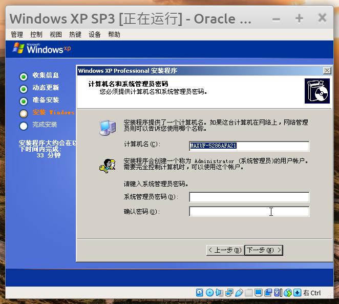 linux上怎么安装virtualbox,如何在virtualbox上安装linux系统