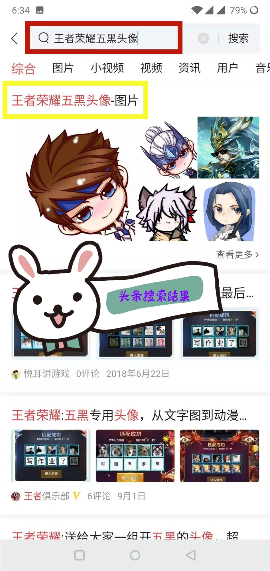 如何让游戏头像和qq头像不一样,新技能get怎么做