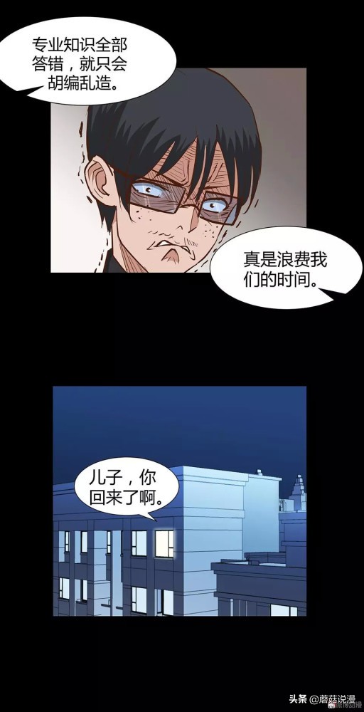 人性系列：《键盘侠》啃老的网络喷子最终自食恶果