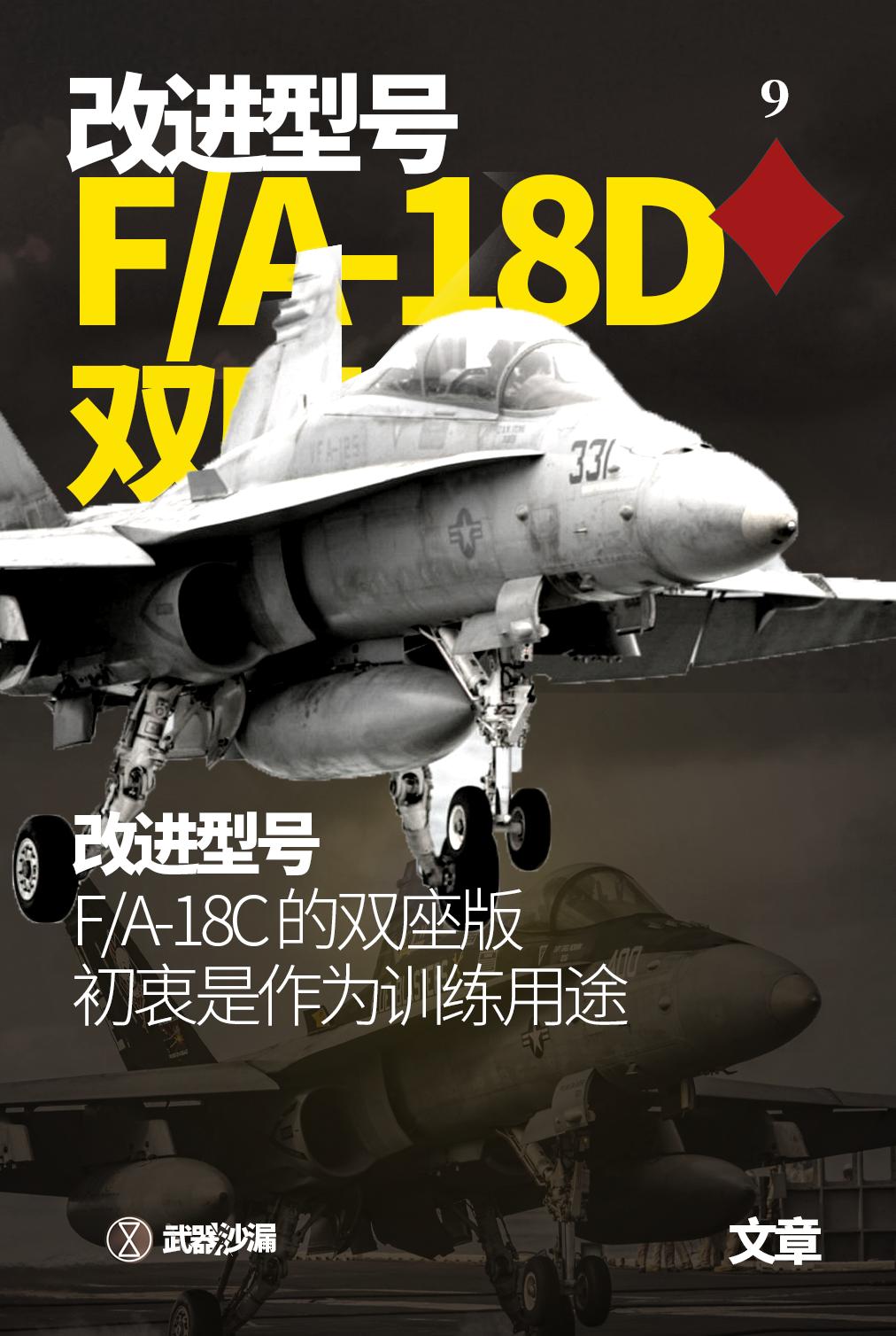 美军最新攻击机型号,美军所有舰载机型号