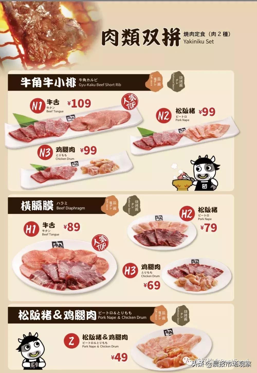 风靡日本的牛角来了，总有一块是你的“心头肉”