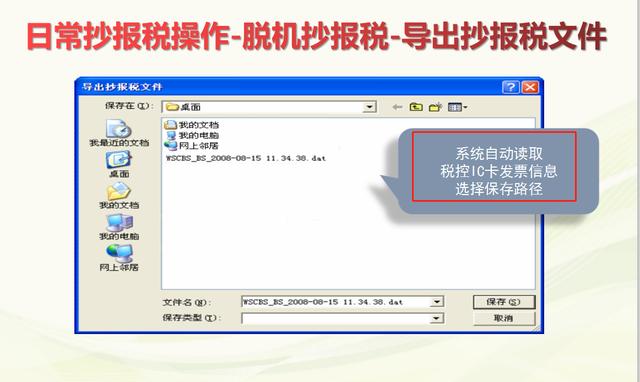 朋友找我江湖救急,加班整理详细抄报税流程,助他顺利通过考核