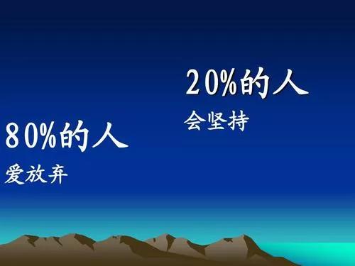 二八定律在生活中的应用,工作的二八法则是什么意思