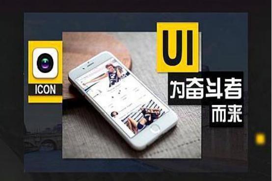 深圳ui设计培训班,ui设计培训班