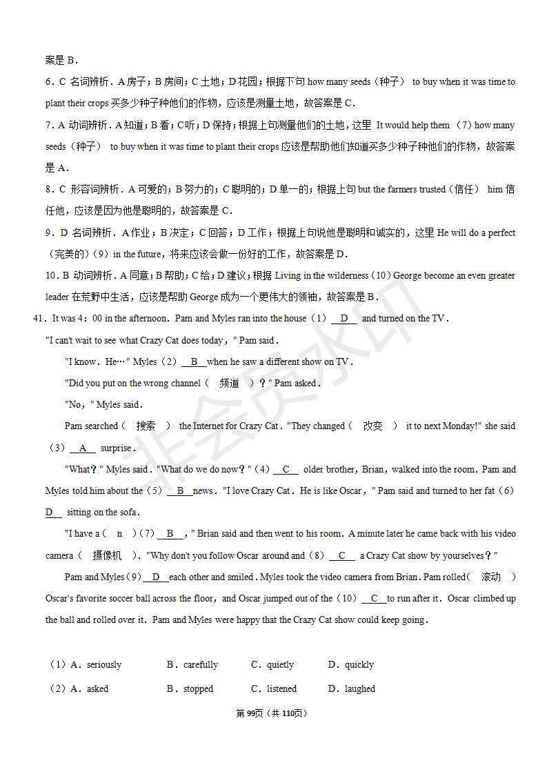 安徽中考英语完形填空解题技巧,中考英语完形填空50篇