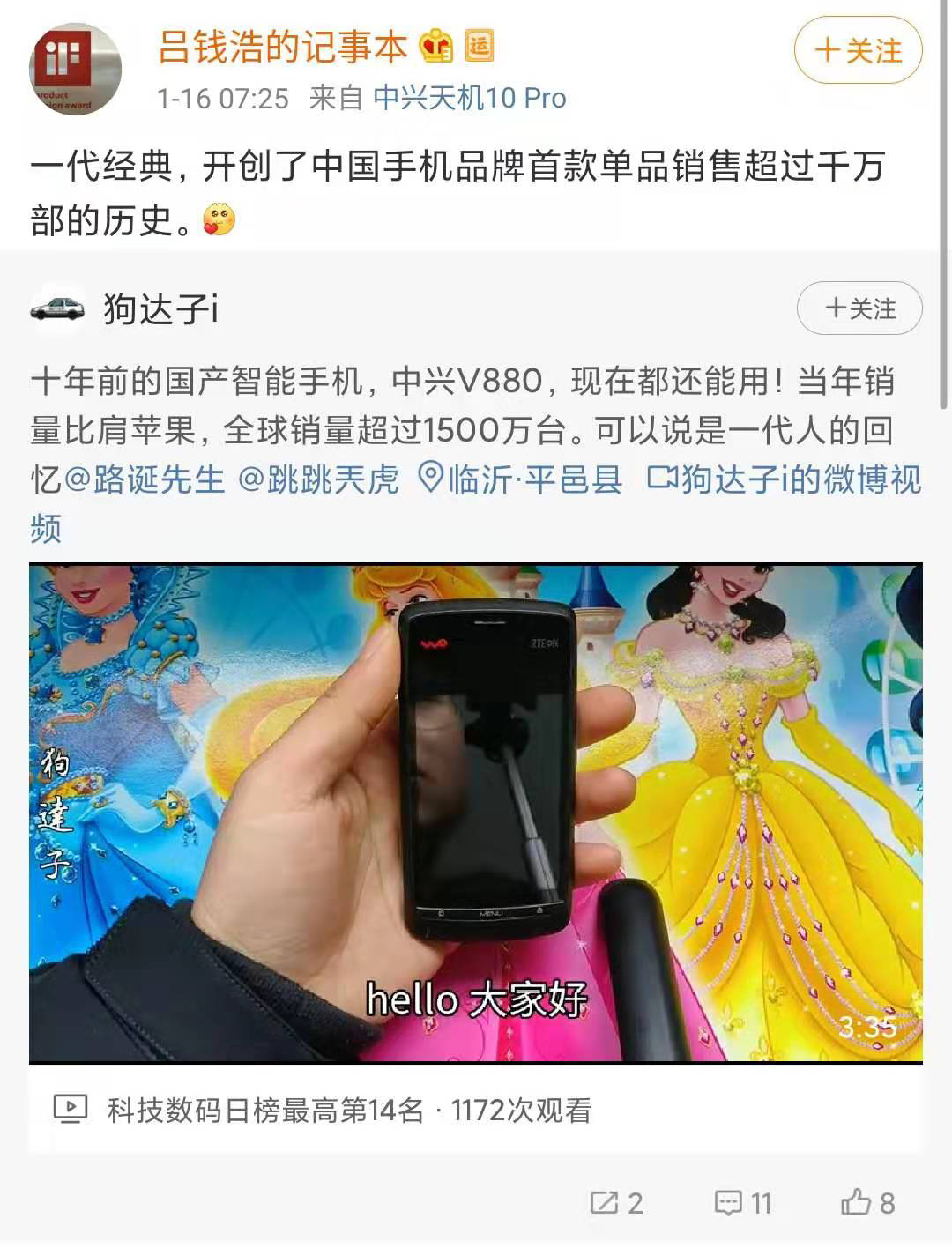 碾压世界的国产神机,国产十大神机排行榜