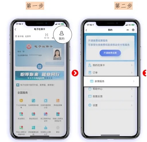 新版社保卡最全指南来啦,社保卡的最新资讯