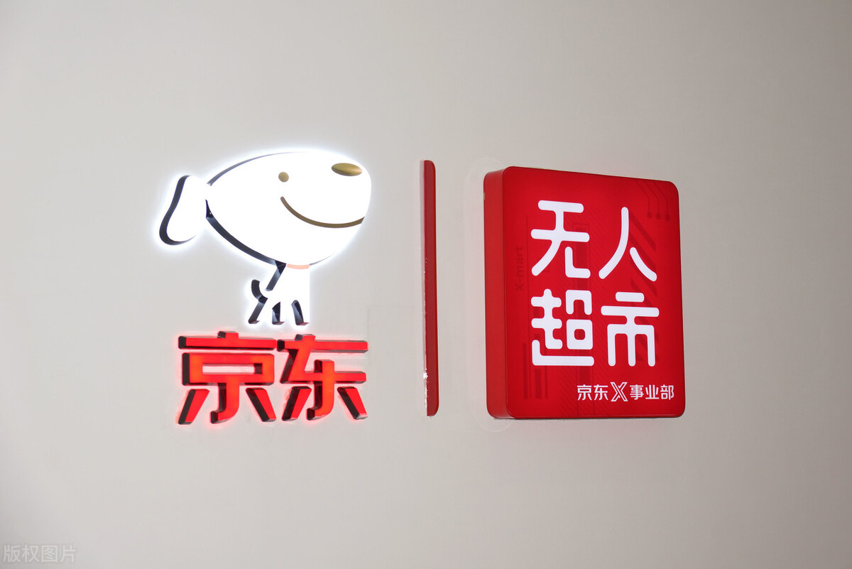 开一家京东便利店有什么条件,京东便利店一天卖6000能收入多少