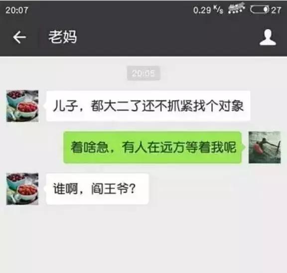 被我妈笑岔气了搞笑聊天记录,老妈顺产搞笑聊天记录