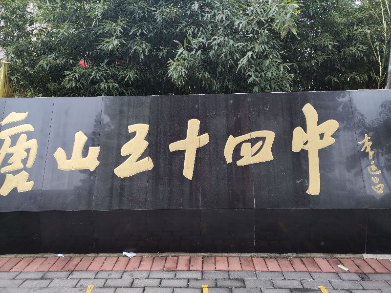 唐山十二中初中,唐山十二中高中是什么档次