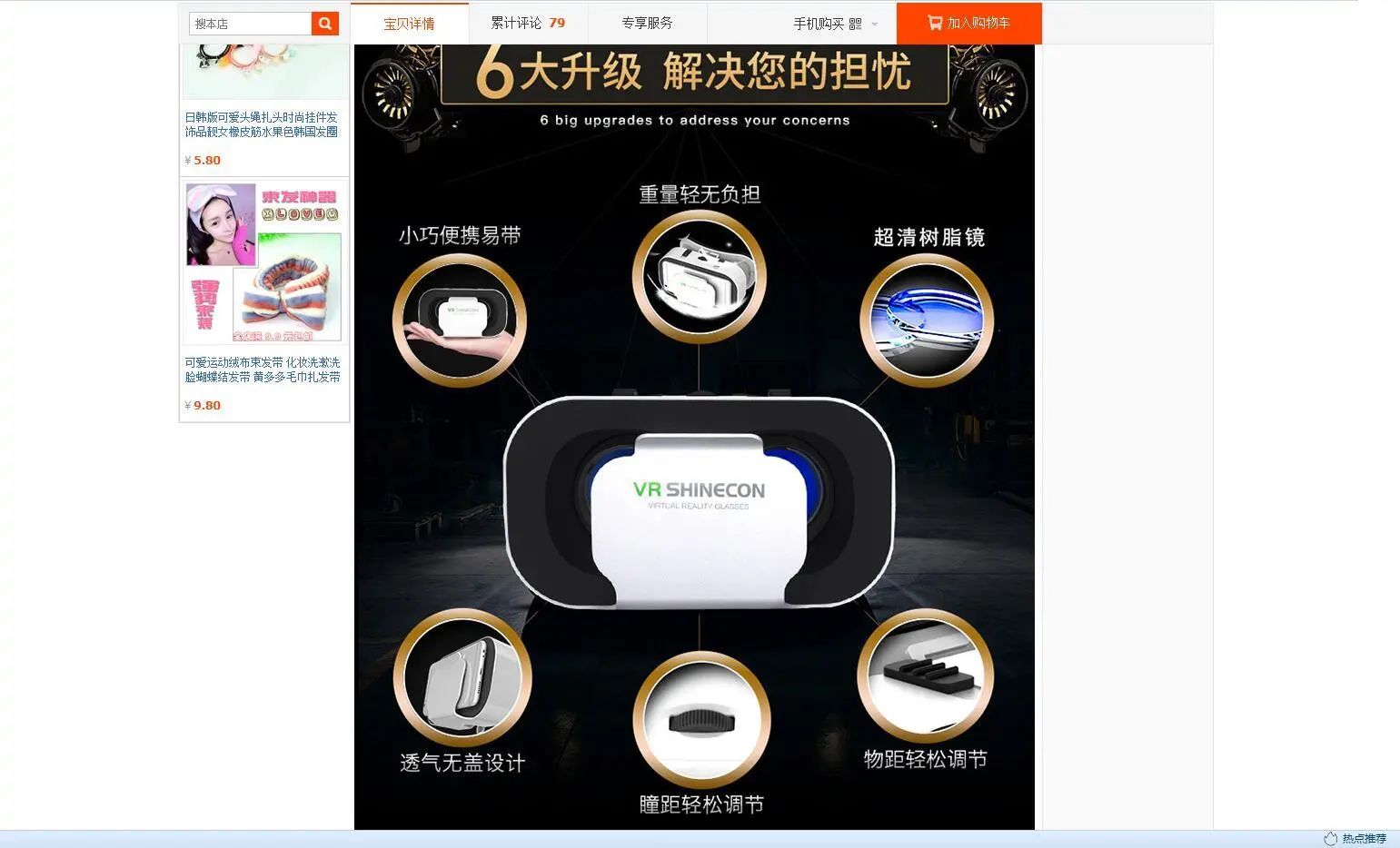 XR科普——VR眼镜盒子：需要配合手机的头戴式设备