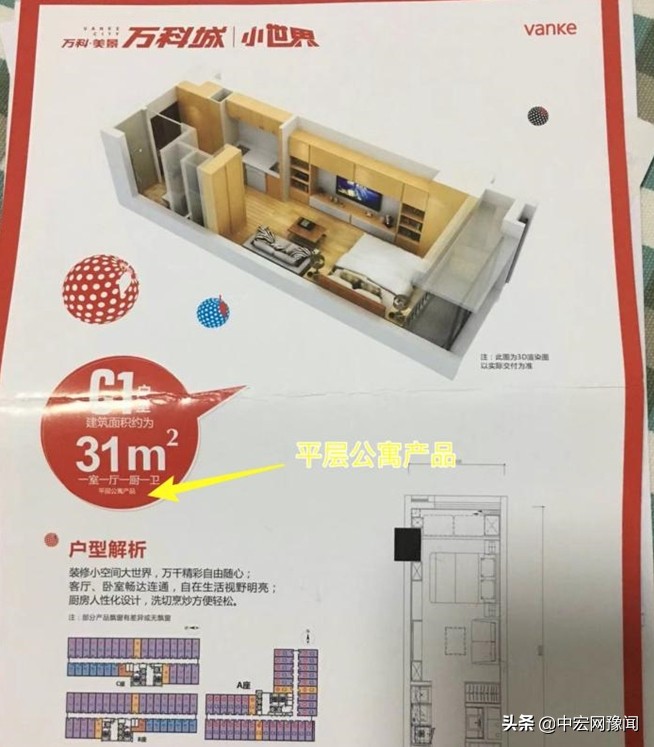 郑州万科事件最新消息,万科城有维权吗