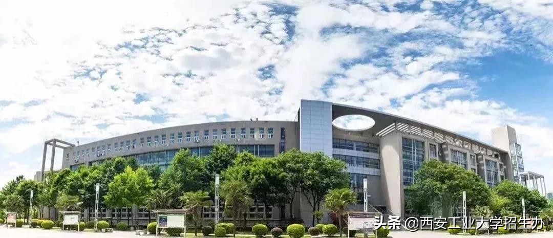 西安工大王牌专业,西安工大专业就业前景