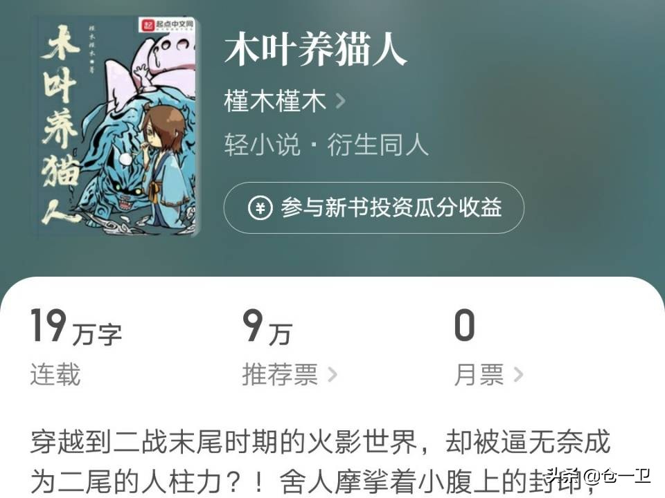 三本新书：始皇帝有点暴躁，反派真不好当，二尾人柱力可还行？