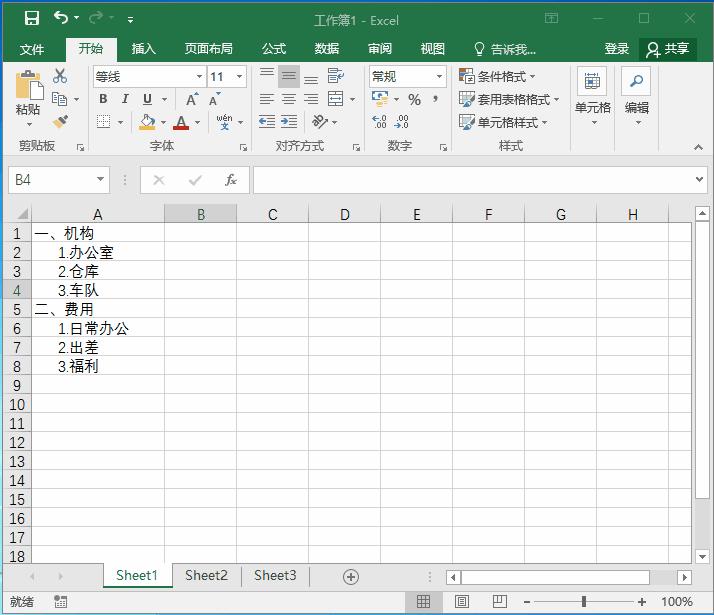excel单元格日期格式怎么统一调整,excel单元格格式数字自定义的用法