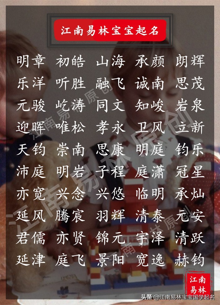 唐诗宋词取名100个有寓意,100个出自唐诗男孩名