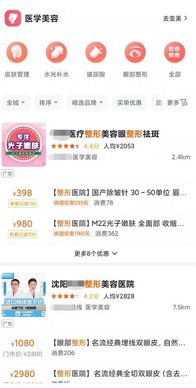 外卖p图软件推荐,外卖p图单