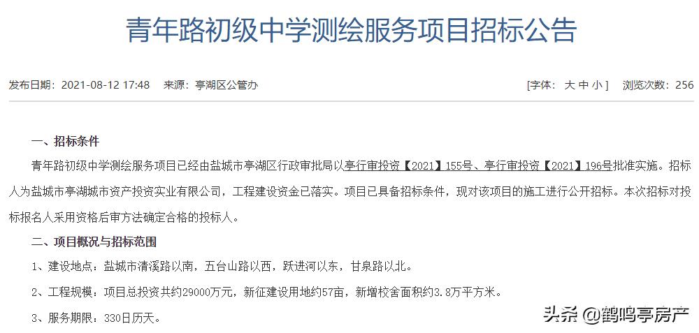 盐城盐都区新增学校,盐城即将新增的大学