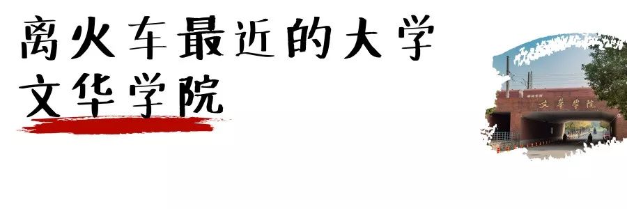 不输武大樱花，文华学院美“枫”了