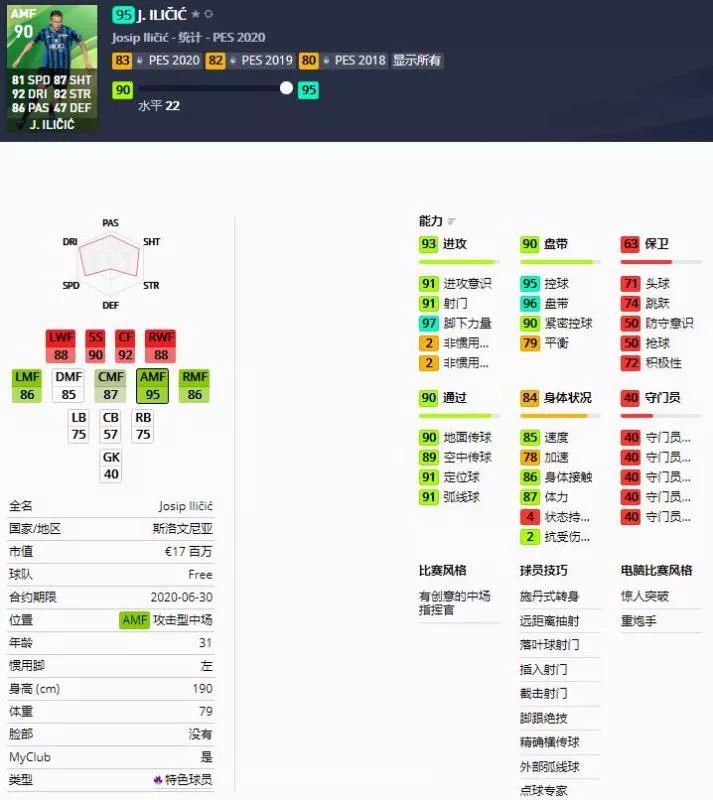 pes2020怎么抽球员,pes2021手游国际服抽球技巧