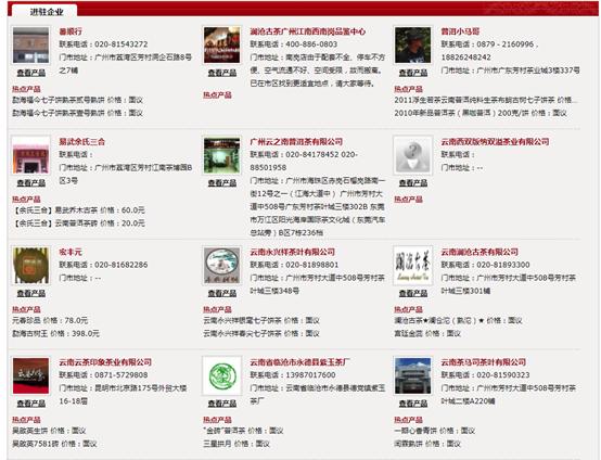 茶叶生意没有进货渠道,茶叶销售缺乏推广