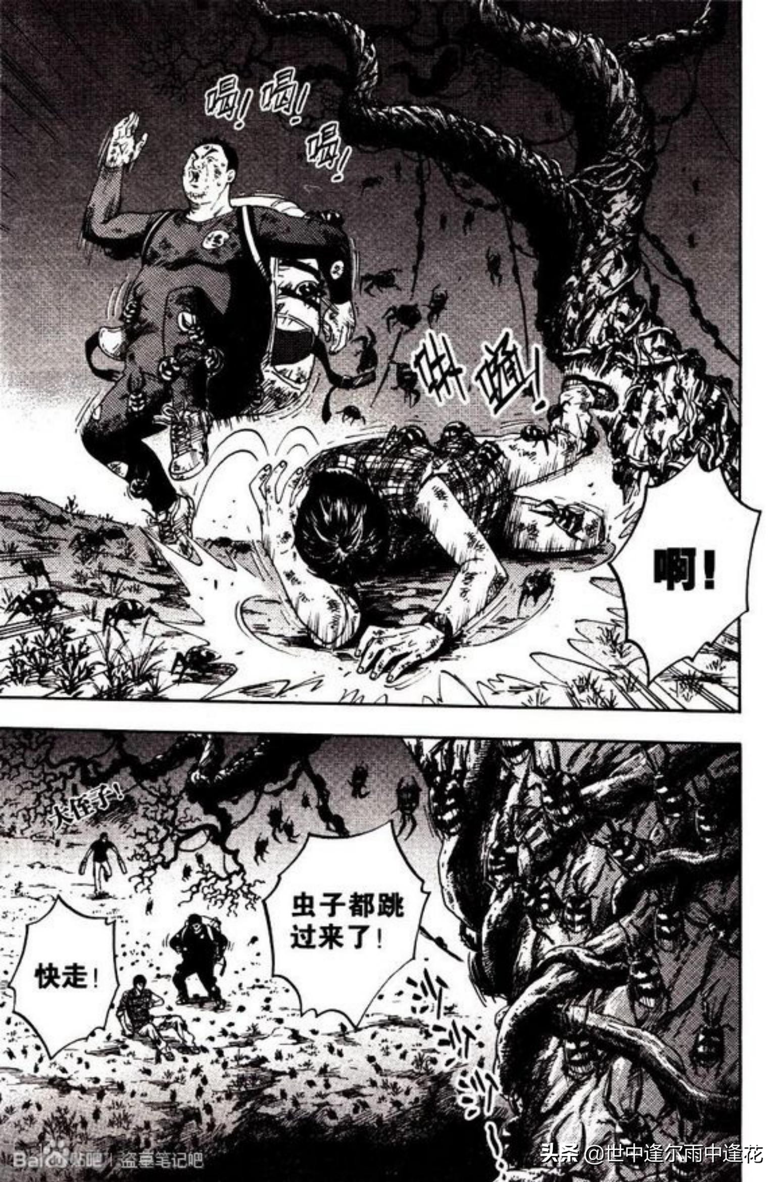 盗墓笔记漫画图片,盗墓笔记漫画5