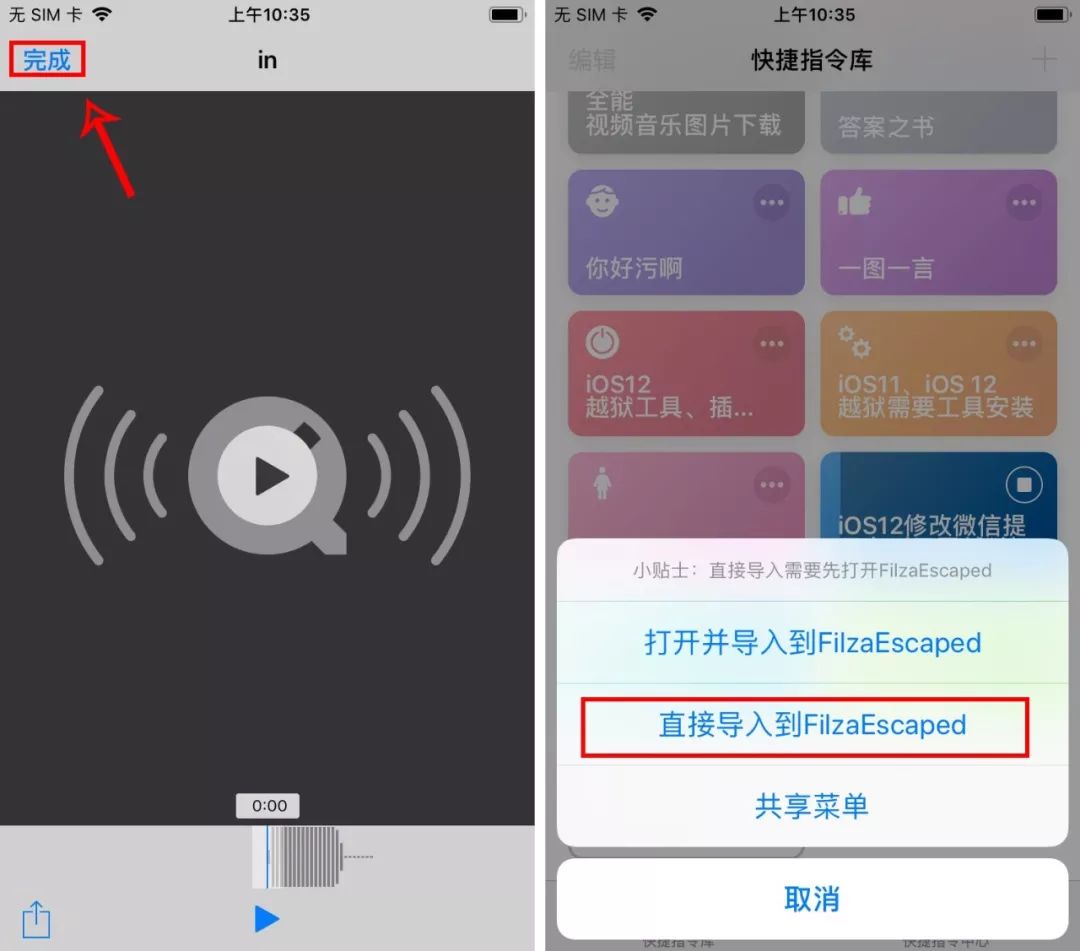 iphone微信提示音音量大小,iphone更换微信提示音