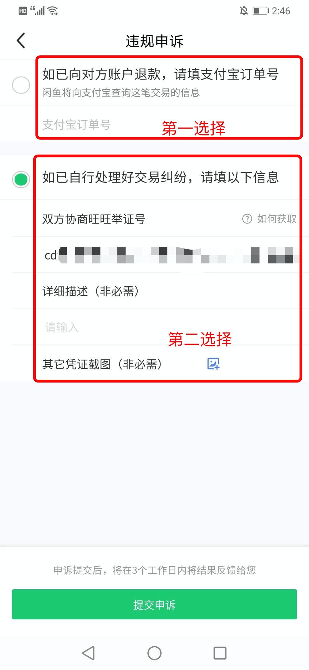 闲鱼被封7天后降权吗,闲鱼被封了7天怎么办