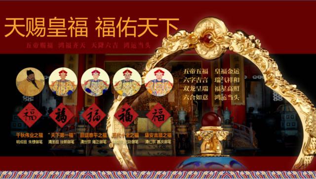 福来运转万代福尊,福来运转万代福尊是什么意思